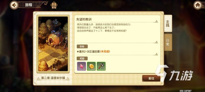 宝石研物语伊恩之石水晶怎么获得 水晶获取途径汇总