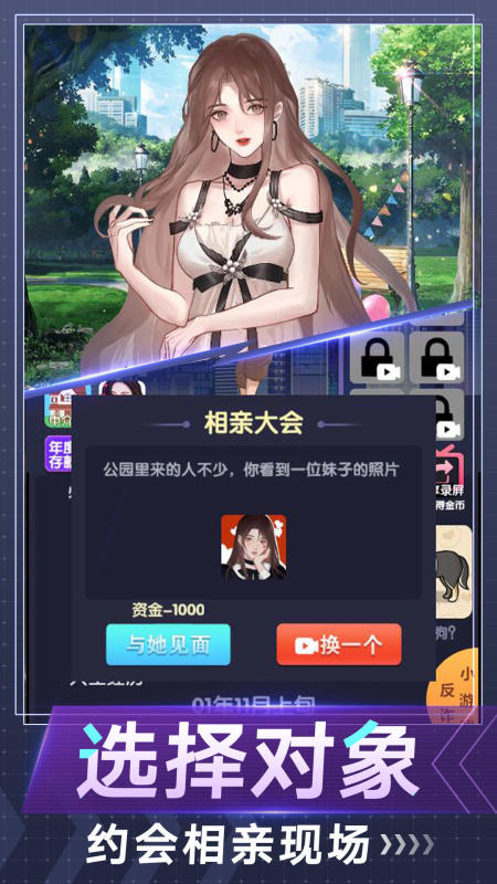 电信诈骗模拟器截图2