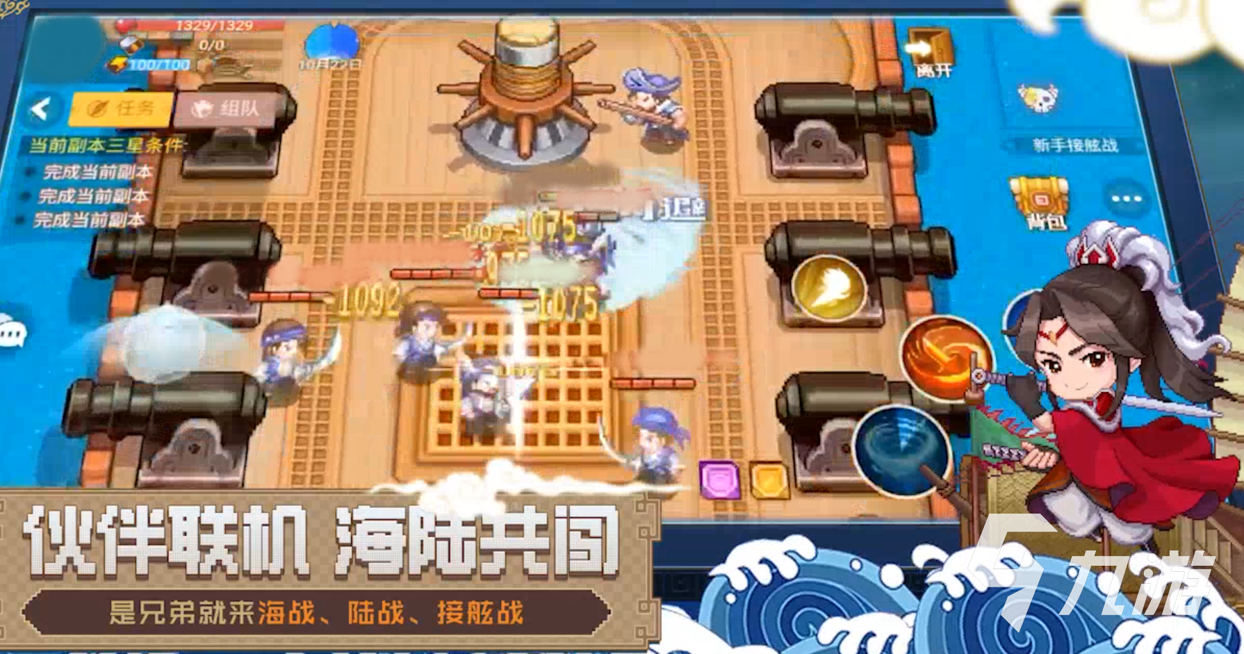 航海日记2接舷战怎么开启 接舷战开启方法与技巧