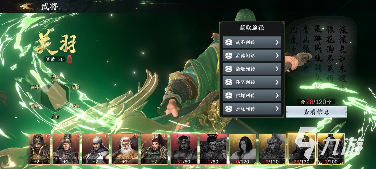 极无双2金将有哪些 好用的金色武将介绍