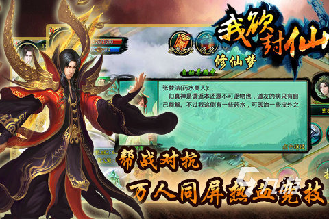 2022玄幻修真手游下载大全 最新修仙类游戏榜单推荐