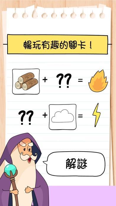 脑力测试3谜题大冒险截图1