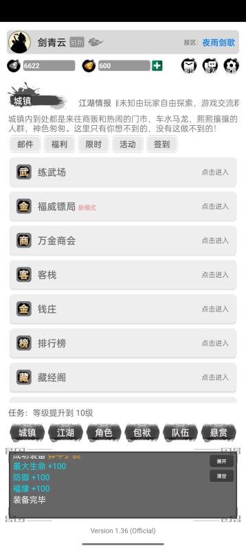虚妄江湖武学篇截图3