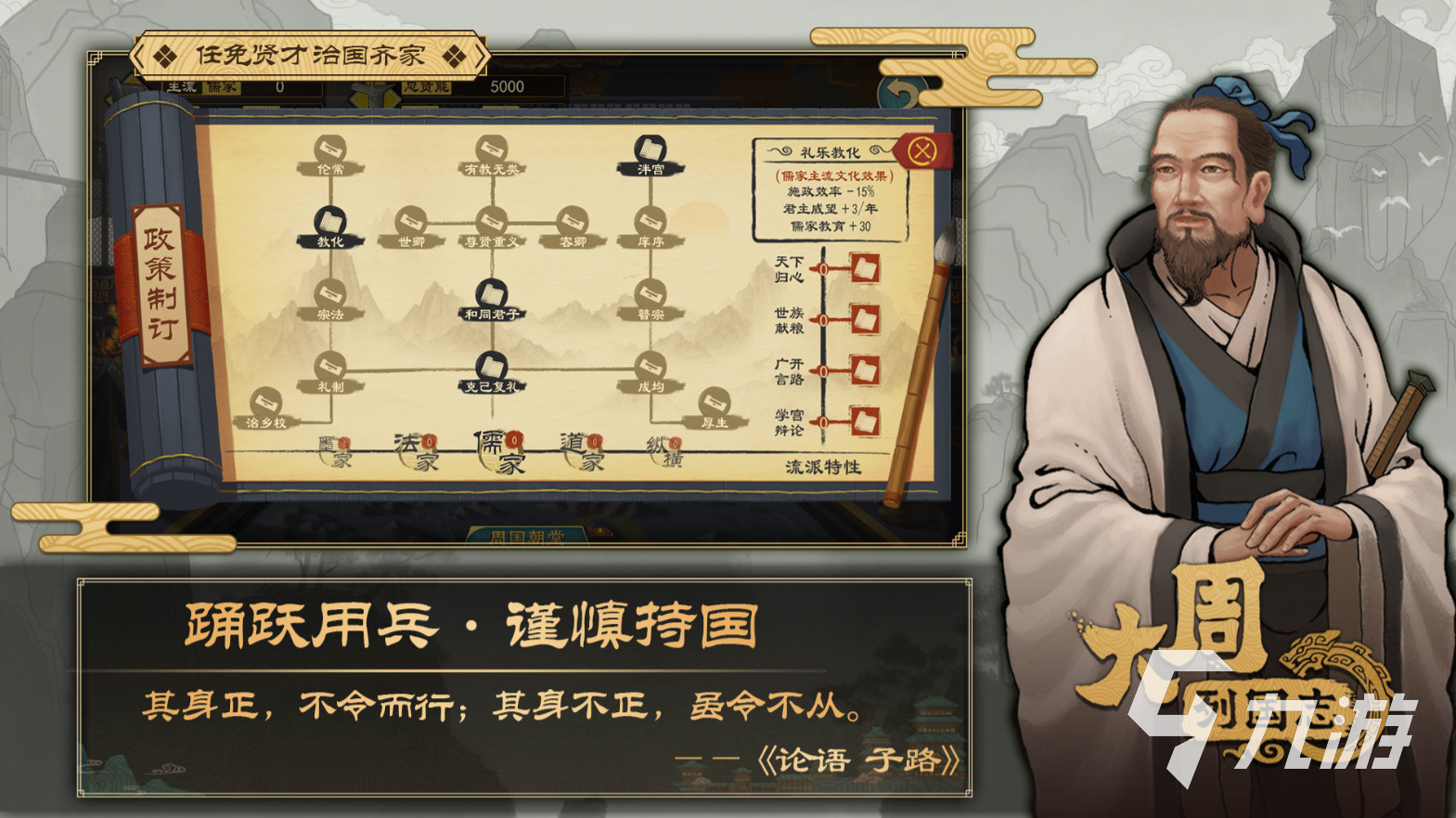 大周列国志稳定怎么提升 稳定度提高方法一览