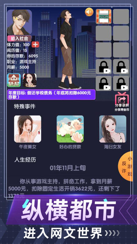 电信诈骗模拟器截图