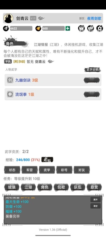 虚妄江湖2截图1