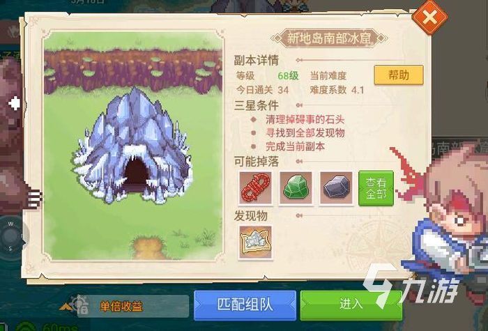 航海日记2最新版下载地址 最新下载网址分享