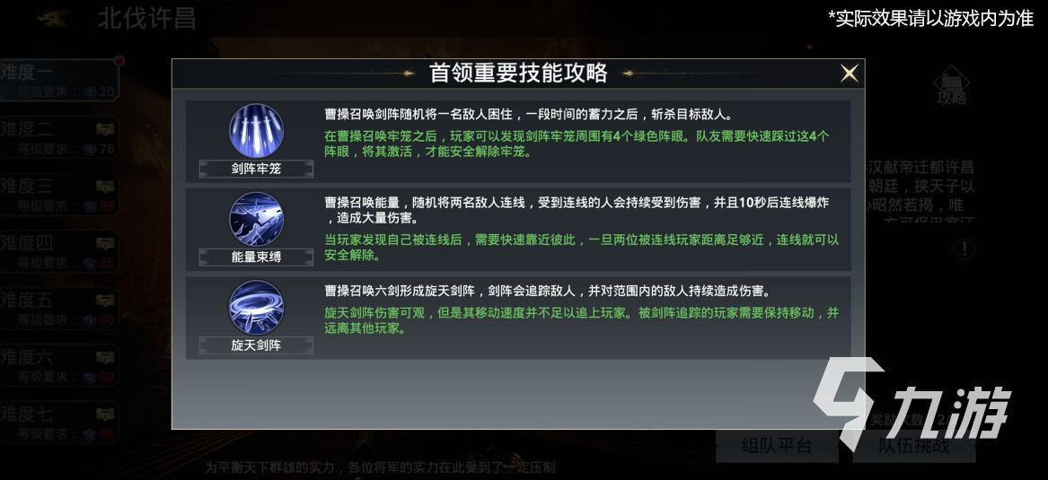 极无双2逐鹿中原怎么玩 逐鹿中原玩法规则与奖励介绍