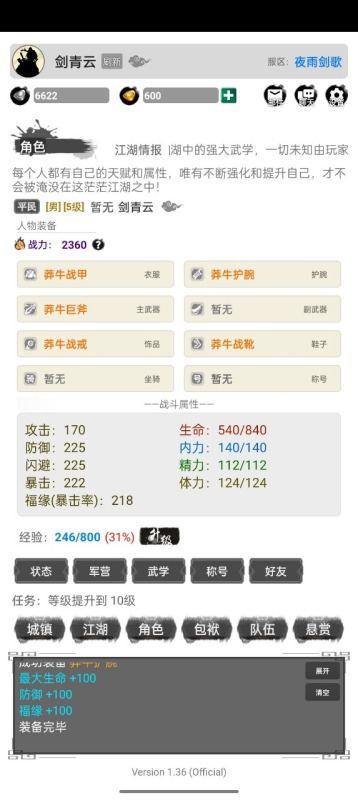 虚妄江湖2截图2