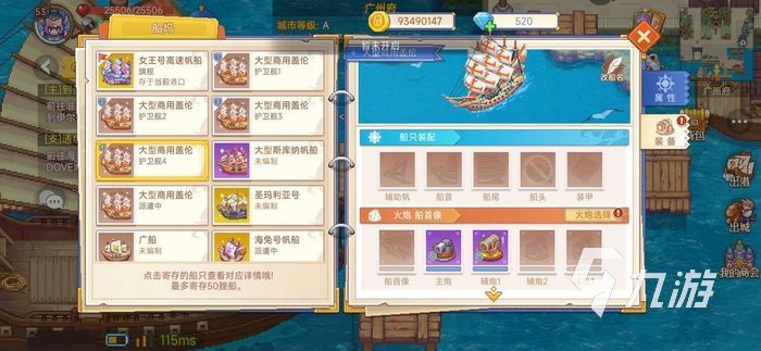 航海日记2最新版下载地址 最新下载网址分享