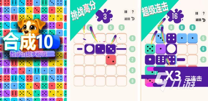 2022數(shù)字連線游戲有哪些 數(shù)字連線游戲下載推薦