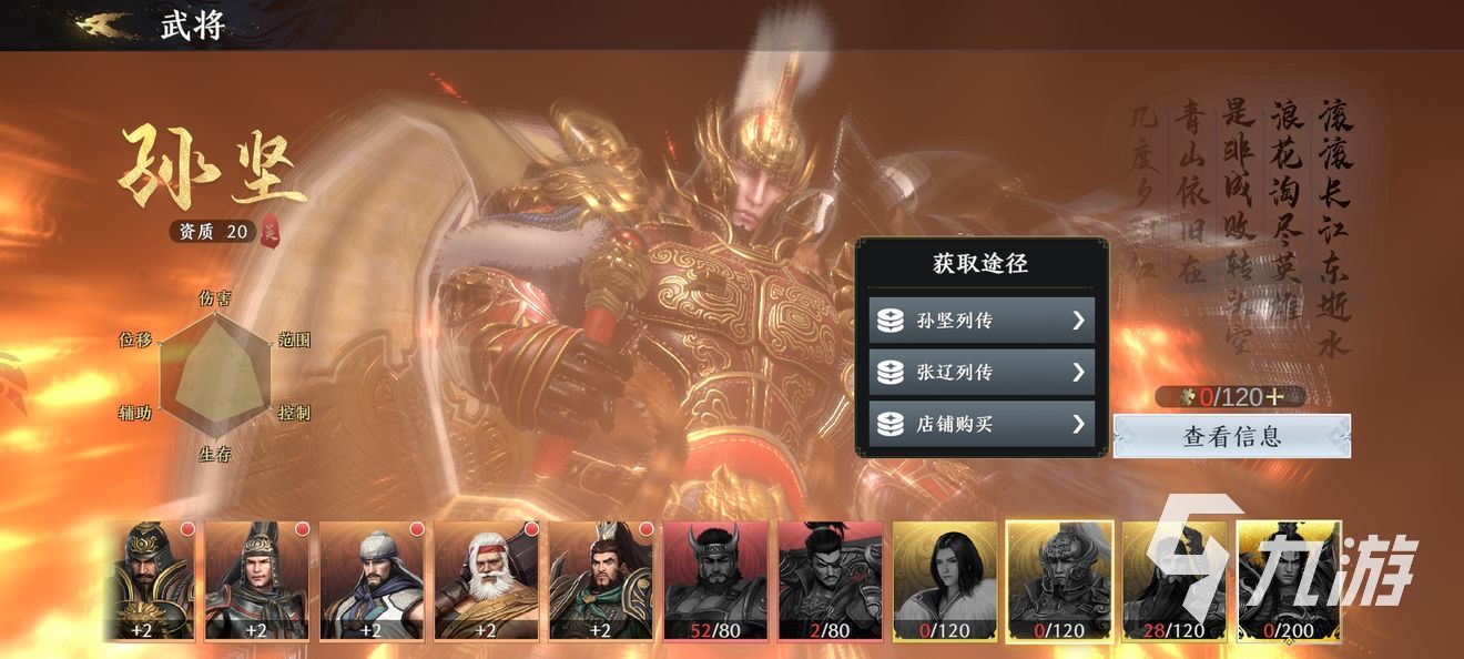 极无双2金将有哪些 好用的金色武将介绍