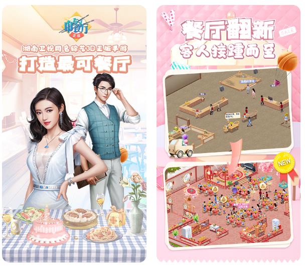 烹饪厨师游戏下载推荐2022 好玩的烹饪厨师游戏精选合集