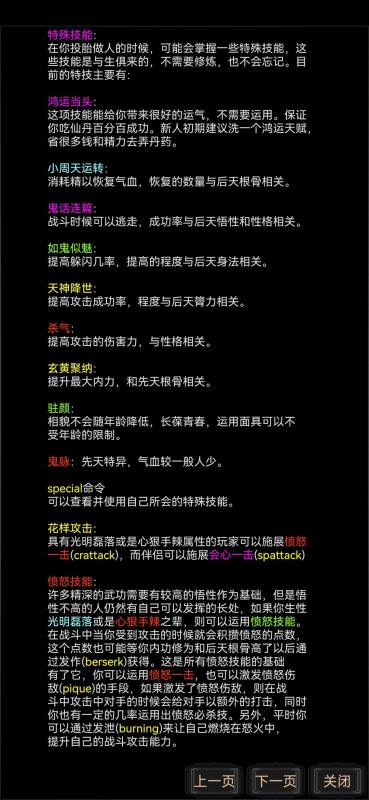 逍遥人生mud截图3