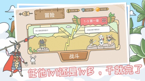 动物乱斗截图