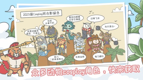 动物乱斗截图1
