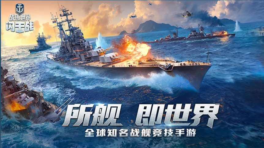 好玩的现代航母游戏下载大全有哪些2022 可以线上体验航母战斗的手游合集推荐截图