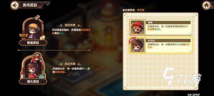 宝石研物语伊恩之石叮当工坊角色推荐 叮当工坊选谁好