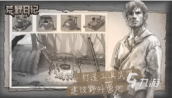好玩的文字生存游戲推薦下載2022 熱門的文字生存手游排行榜大全