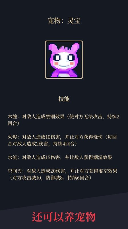異能失控截圖