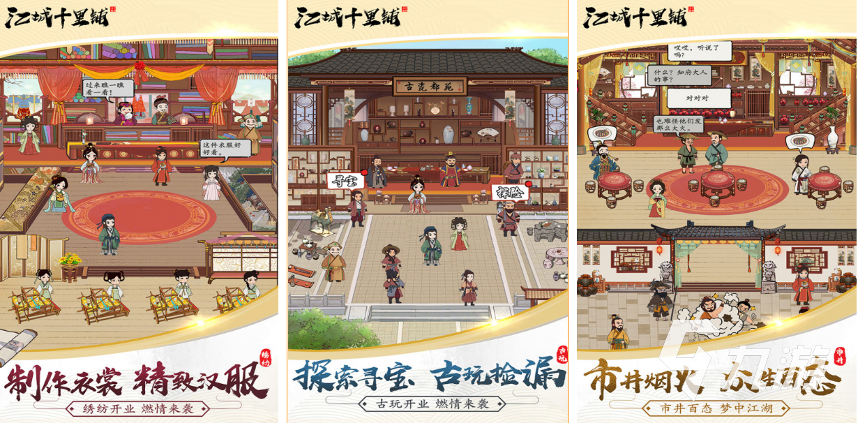 好玩的白手起家创业类游戏有哪些 2022好玩的创业经营类手游推荐下载