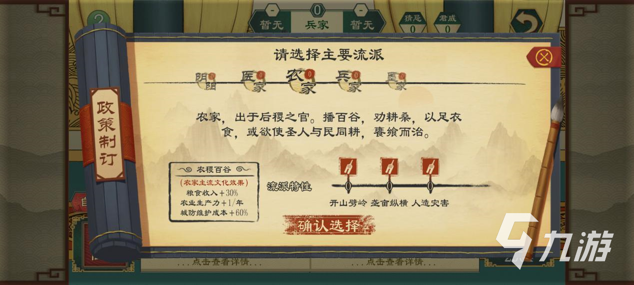 大周列国志粮食产量如何增加 提升粮食产量的方法
