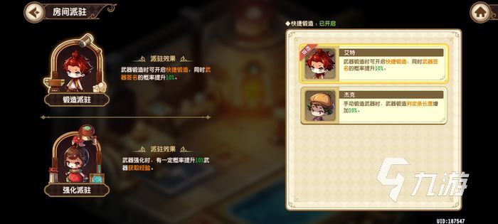 宝石研物语伊恩之石叮当工坊角色推荐 叮当工坊选谁好