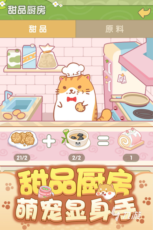 2022可爱猫咪游戏下载 模拟猫咪手游排行榜大全