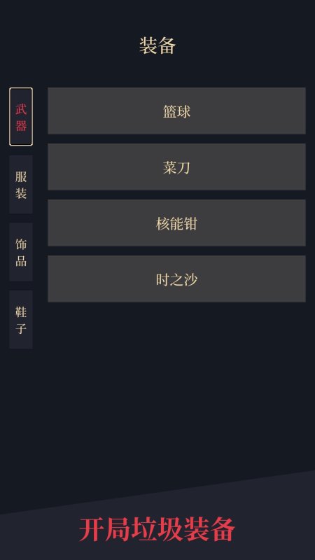 異能失控截圖4