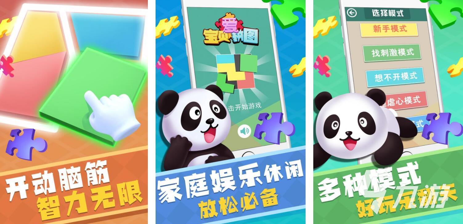 适合幼儿园的游戏排行榜2022 幼儿阶段的手游合集