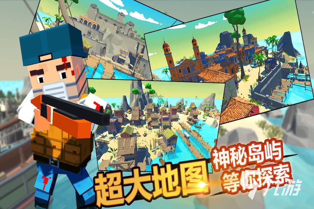 热门的像素吃鸡游戏推荐下载2022 好玩的像素吃鸡游戏有哪些