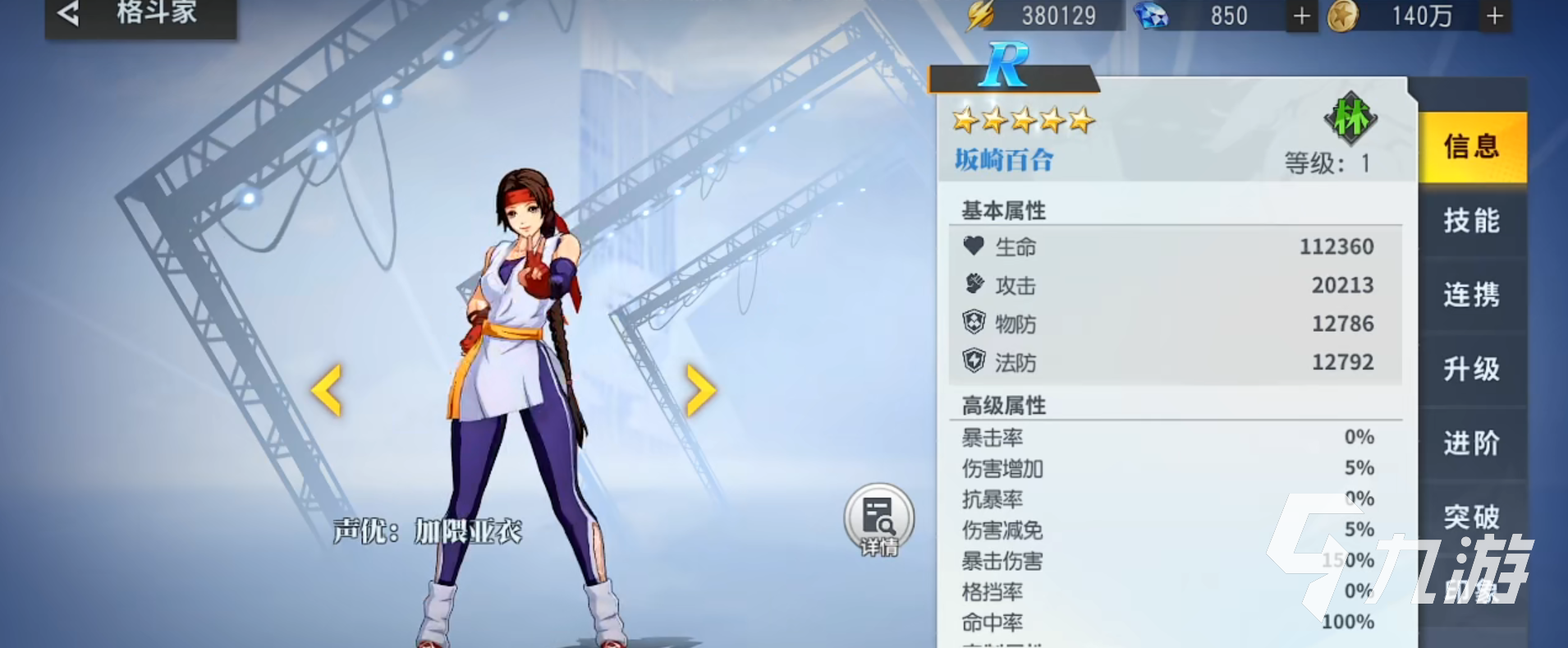 全明星激斗快攻隊如何搭配 快攻隊陣容搭配推薦