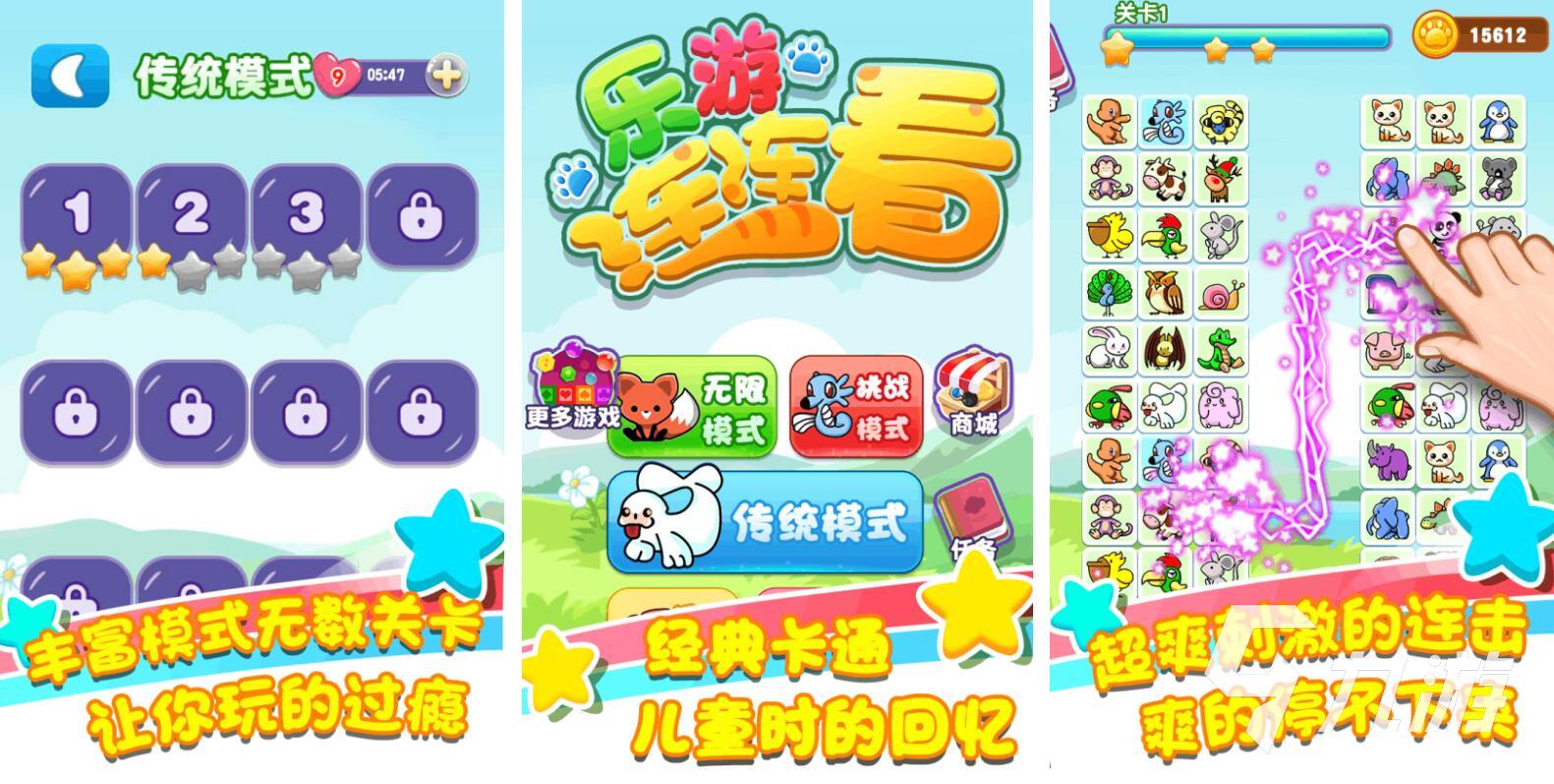 适合幼儿园的游戏排行榜2022 幼儿阶段的手游合集