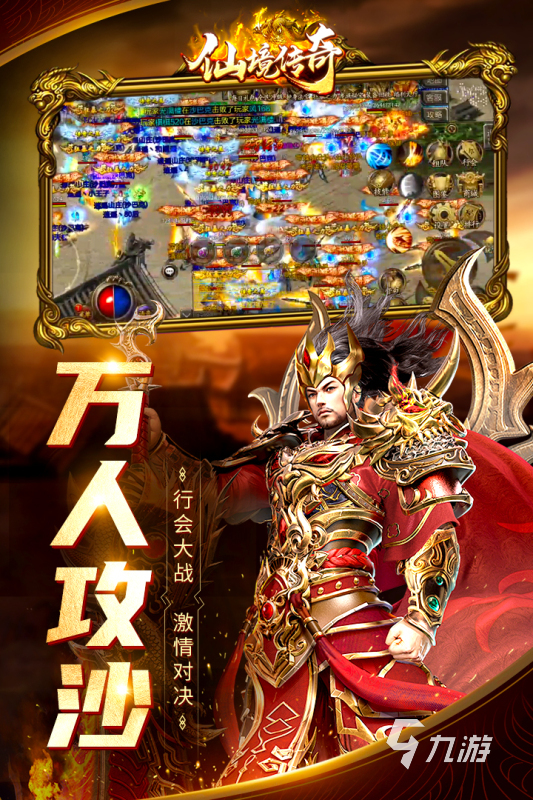 戰(zhàn)法道三職業(yè)傳奇手游2022 人氣三職業(yè)傳奇手游下載