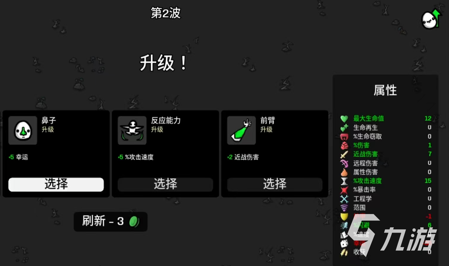 Brotato属性有哪些 全属性效果介绍