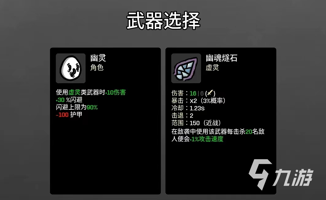 Brotato贯通武器厉害吗 贯通机制分析介绍