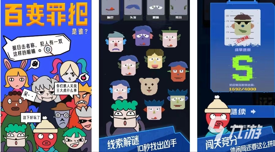 游戏找不同的手游有哪些 2022好玩的找茬手游推荐