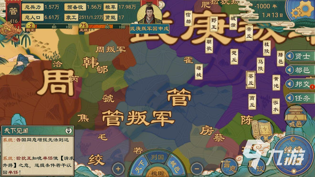 大周列国志稳定度怎么提升 稳定度提升方法