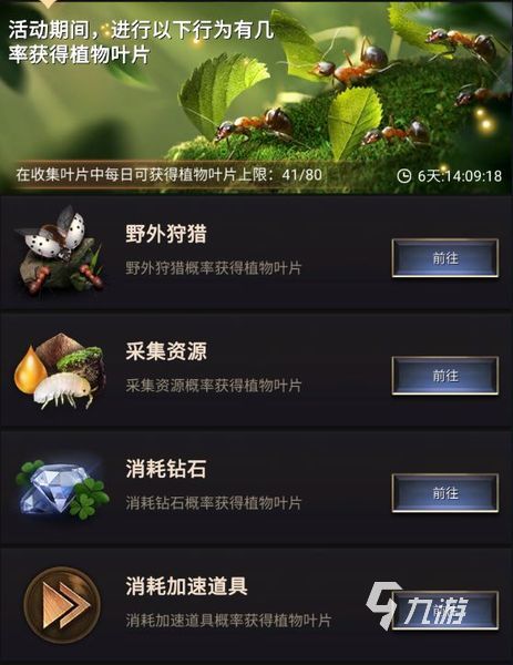 小小蚁国怎么迁巢 小小蚁国新手迁巢方法分享