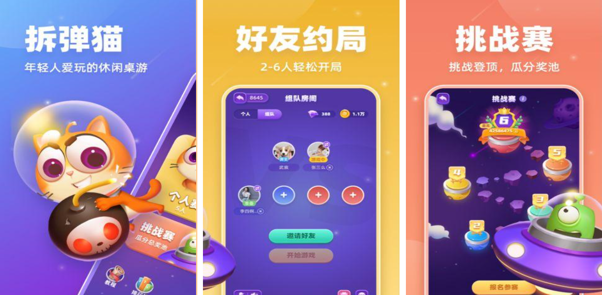 有什么拆弹游戏值得下载 2022好玩的拆弹手游推荐大全