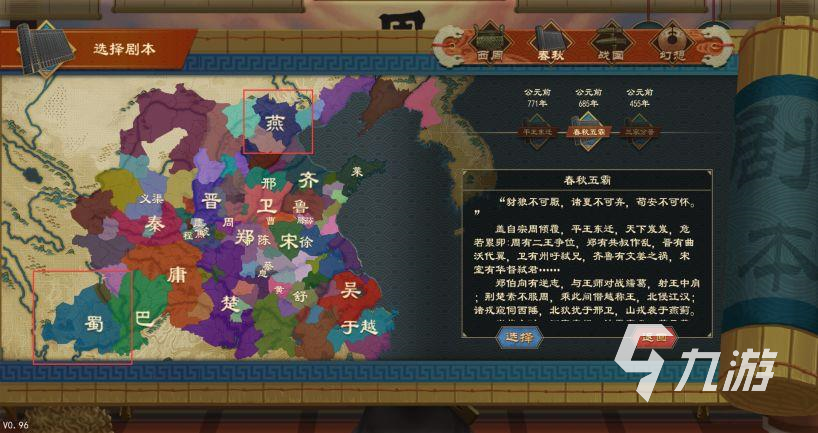 大周列國志人口怎么提高 大周列國志人口提高方法