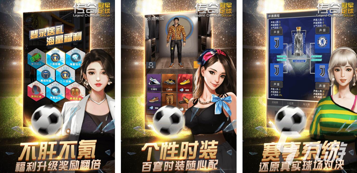 足球游戏大全2022 耐玩的足球游戏前十名