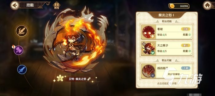 寶石研物語伊恩之石氪金陣容搭配 氪金大佬陣容推薦