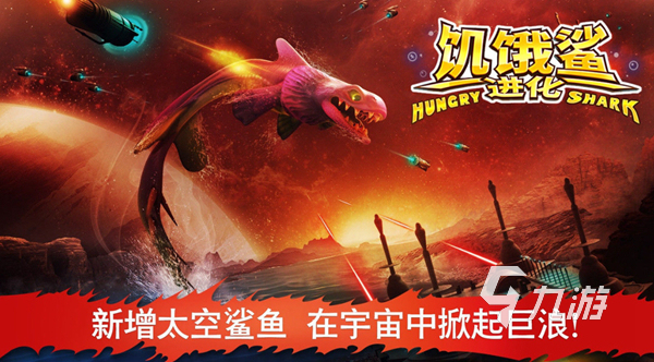 2022鯊魚游戲大全手機版 有哪些帶有鯊魚元素的手游