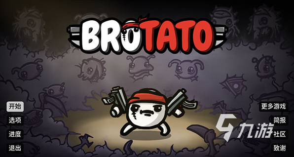 brotato游戏设置中文方法 简体中文设置教程