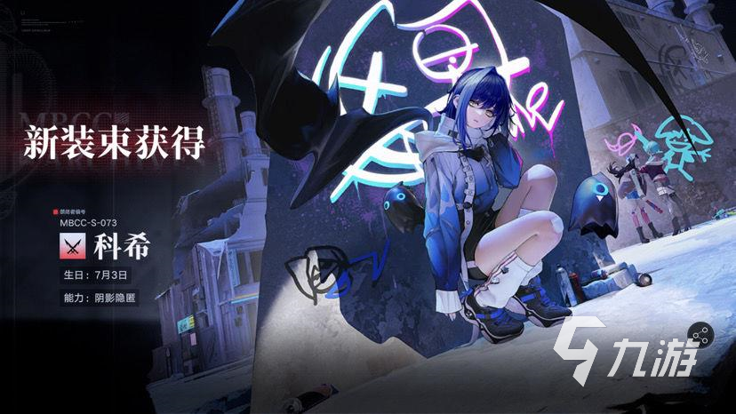 无期迷途科希怎么样 科希技能强度解析