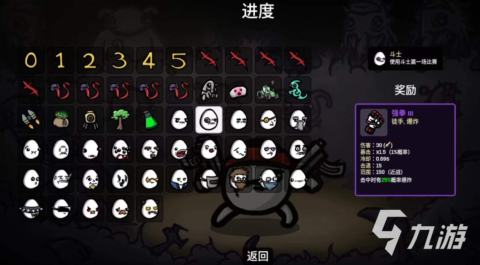 Brotato属性有哪些 全属性效果介绍