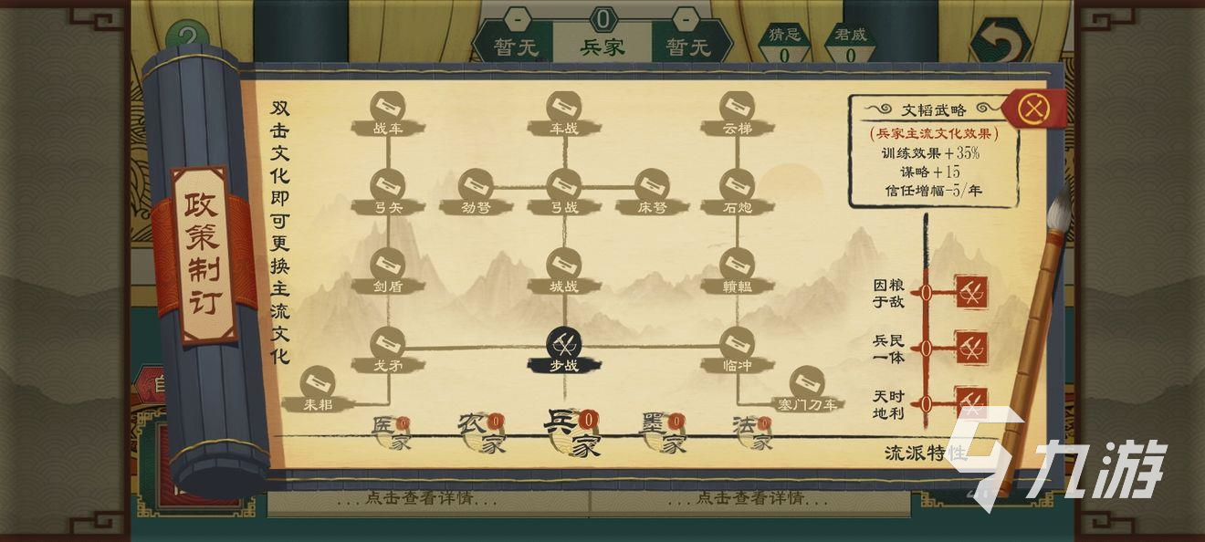 大周列国志施行新政有什么用 施行新政作用与方法