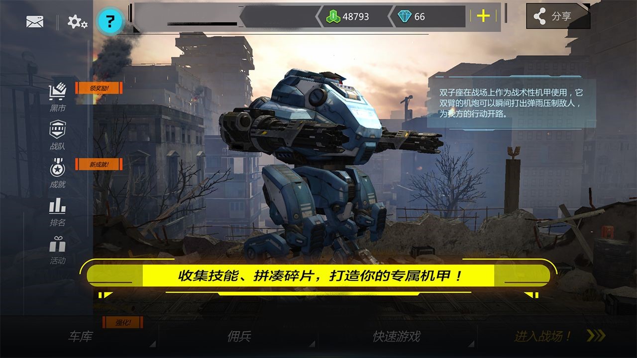 2022机器人游戏有哪些 机器人游戏排行榜分享
