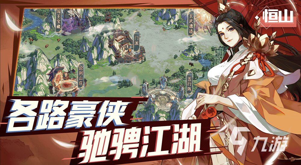 2022最火的武侠手游有什么 2022好玩的热门武侠手游推荐